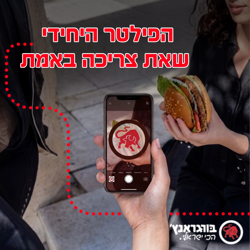 - לחיצה לצפייה באינסטגרם