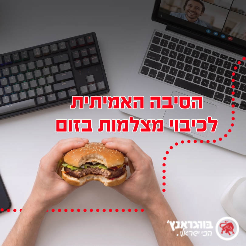  - לחיצה לצפייה באינסטגרם
