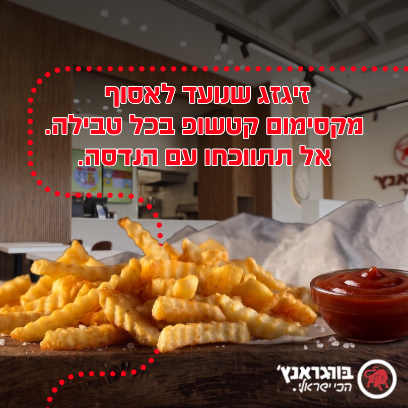  - לחיצה לצפייה באינסטגרם