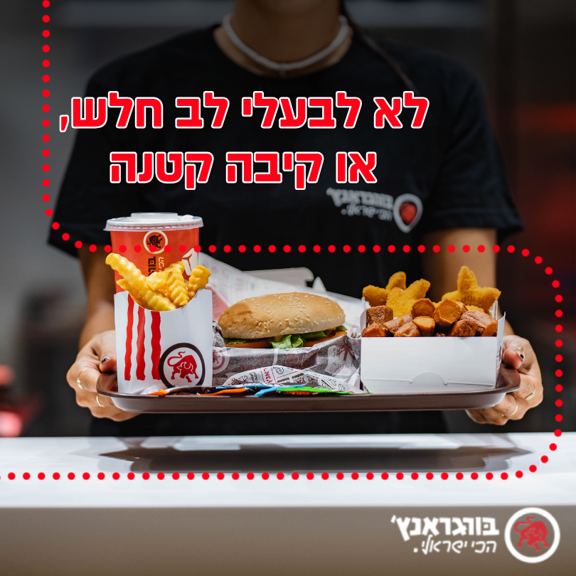  - לחיצה לצפייה באינסטגרם