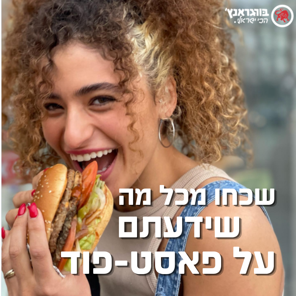  - לחיצה לצפייה באינסטגרם