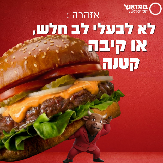  - לחיצה לצפייה באינסטגרם