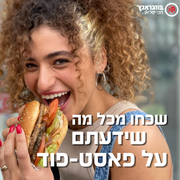  - לחיצה לצפייה באינסטגרם