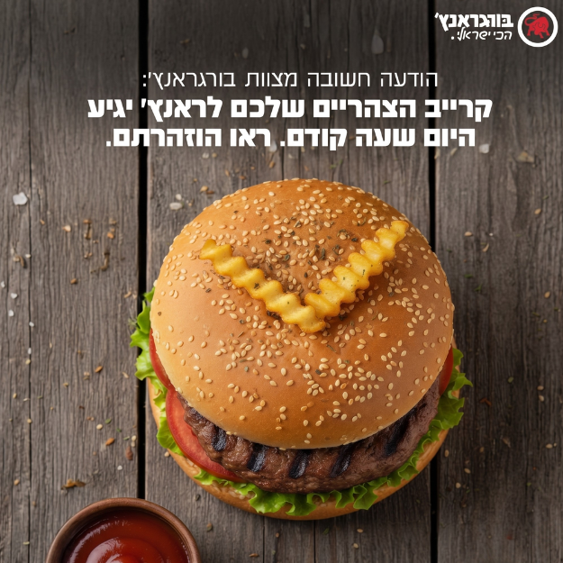  - לחיצה לצפייה באינסטגרם