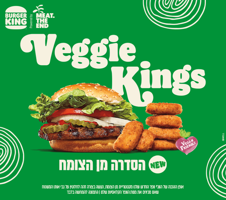 Fume Word Moronic שובר מתנה לברגר קינג chance Got ready To separate