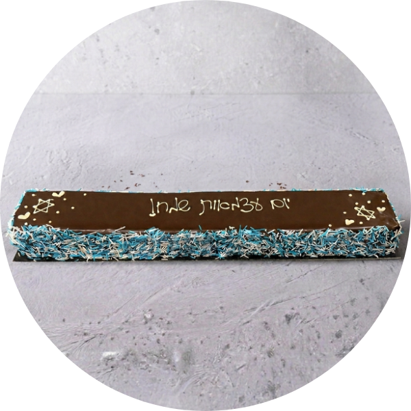 יום העצמאות 🎉