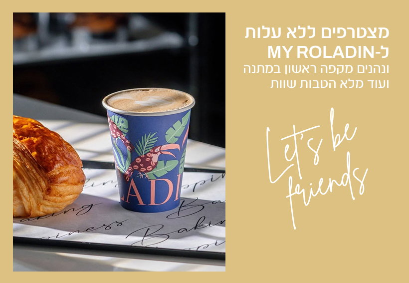 עדיין לא חברים שלנו ?