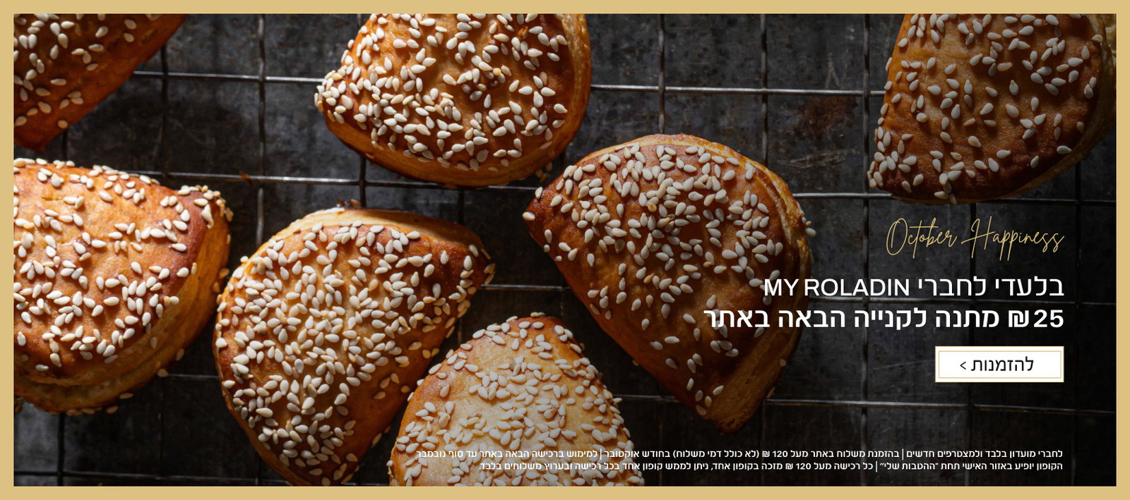 לחנות שלנו 