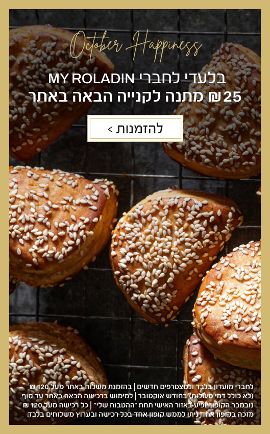 לחנות שלנו 