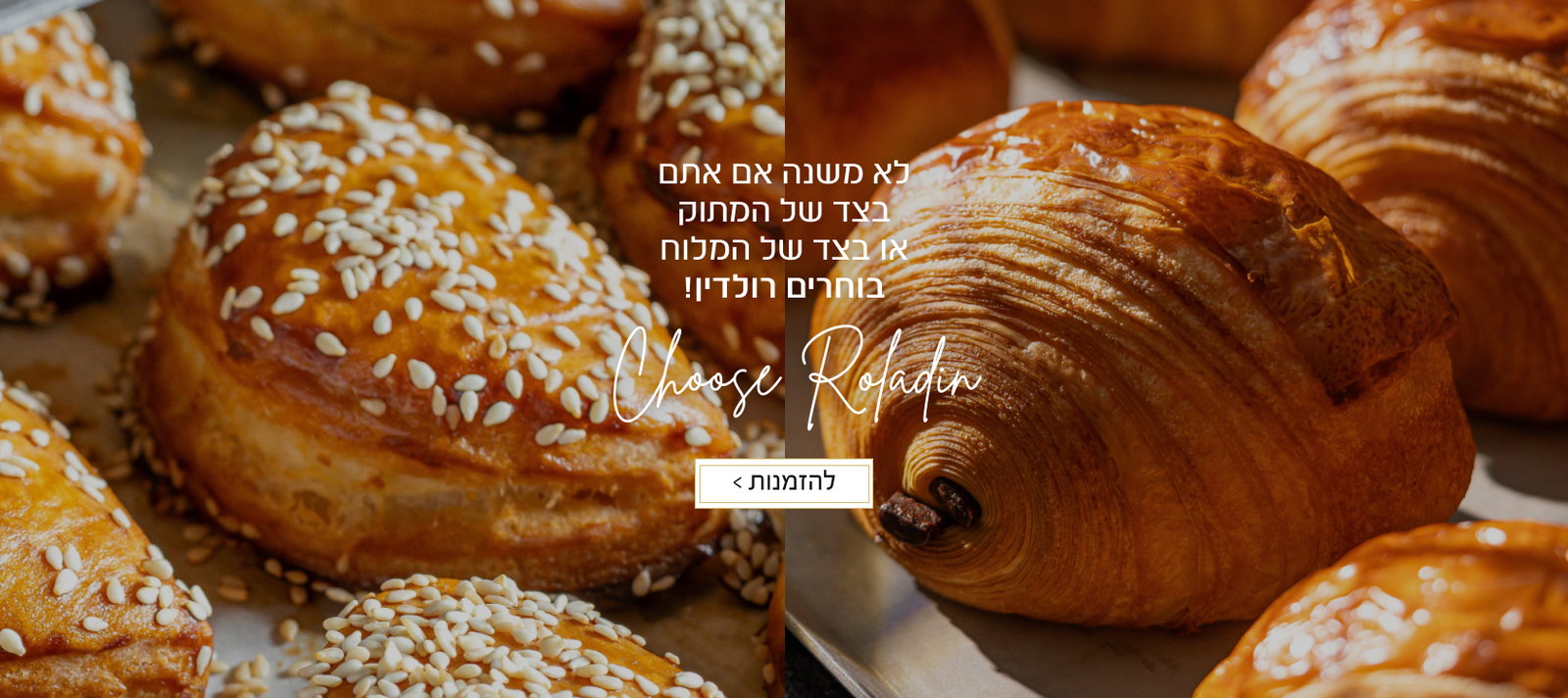 לחנות שלנו 