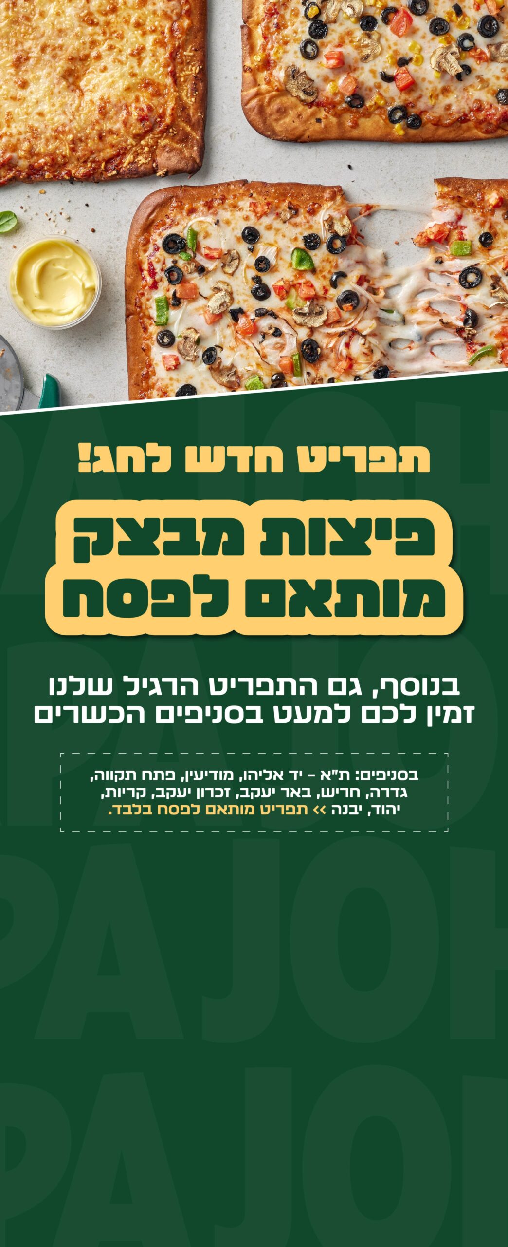 מהדורת משחקי השף - חשיפה בפרק הקרוב 25.11 - מהדורה מוגבלת