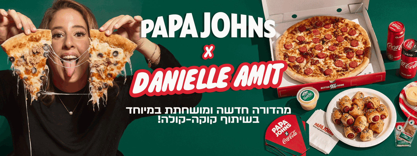 מהדורת דניאל עמית