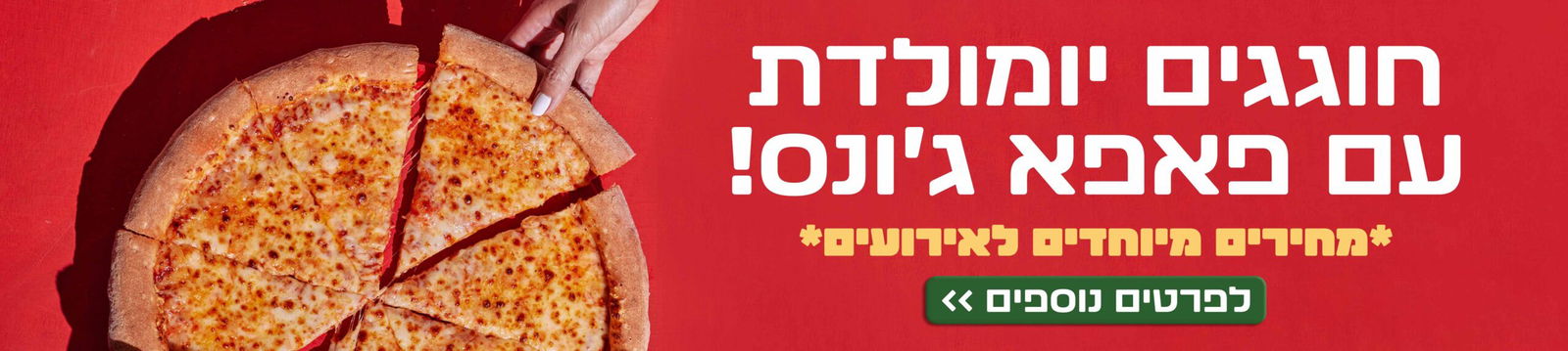 יומולדת