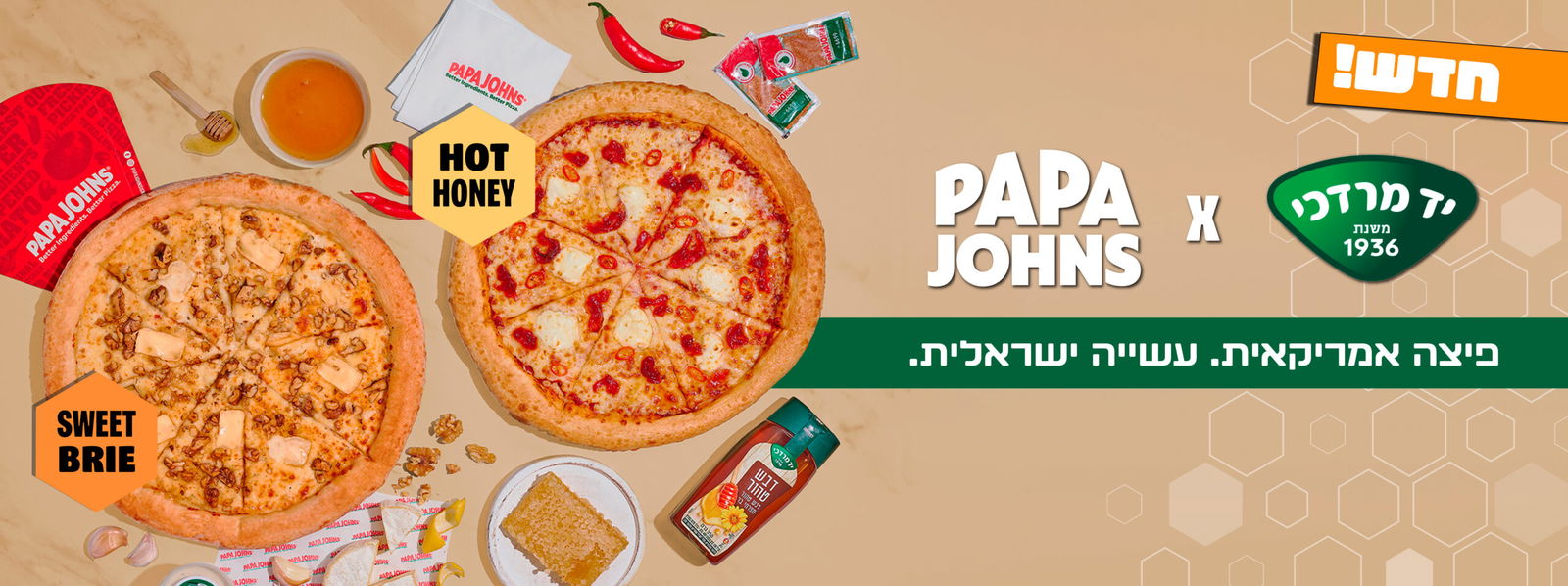 מהדורת דניאל עמית