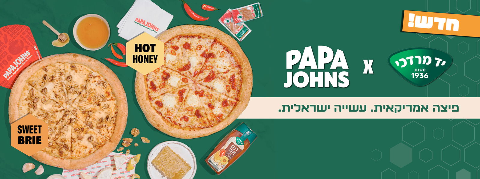 מהדורת דניאל עמית