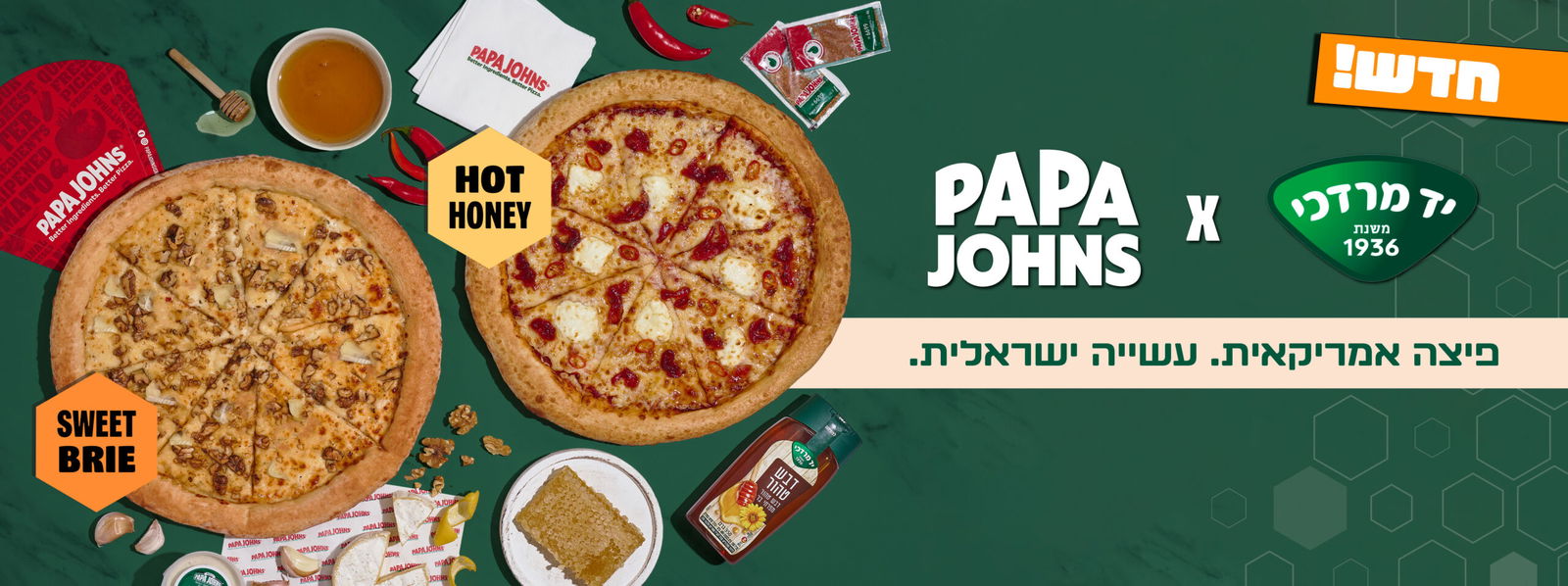 מהדורת דניאל עמית