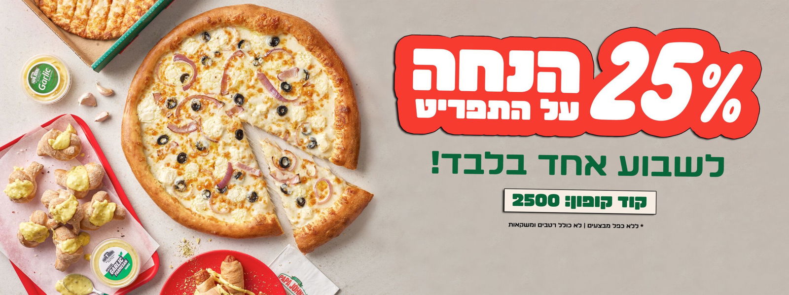 מהדורת דניאל עמית