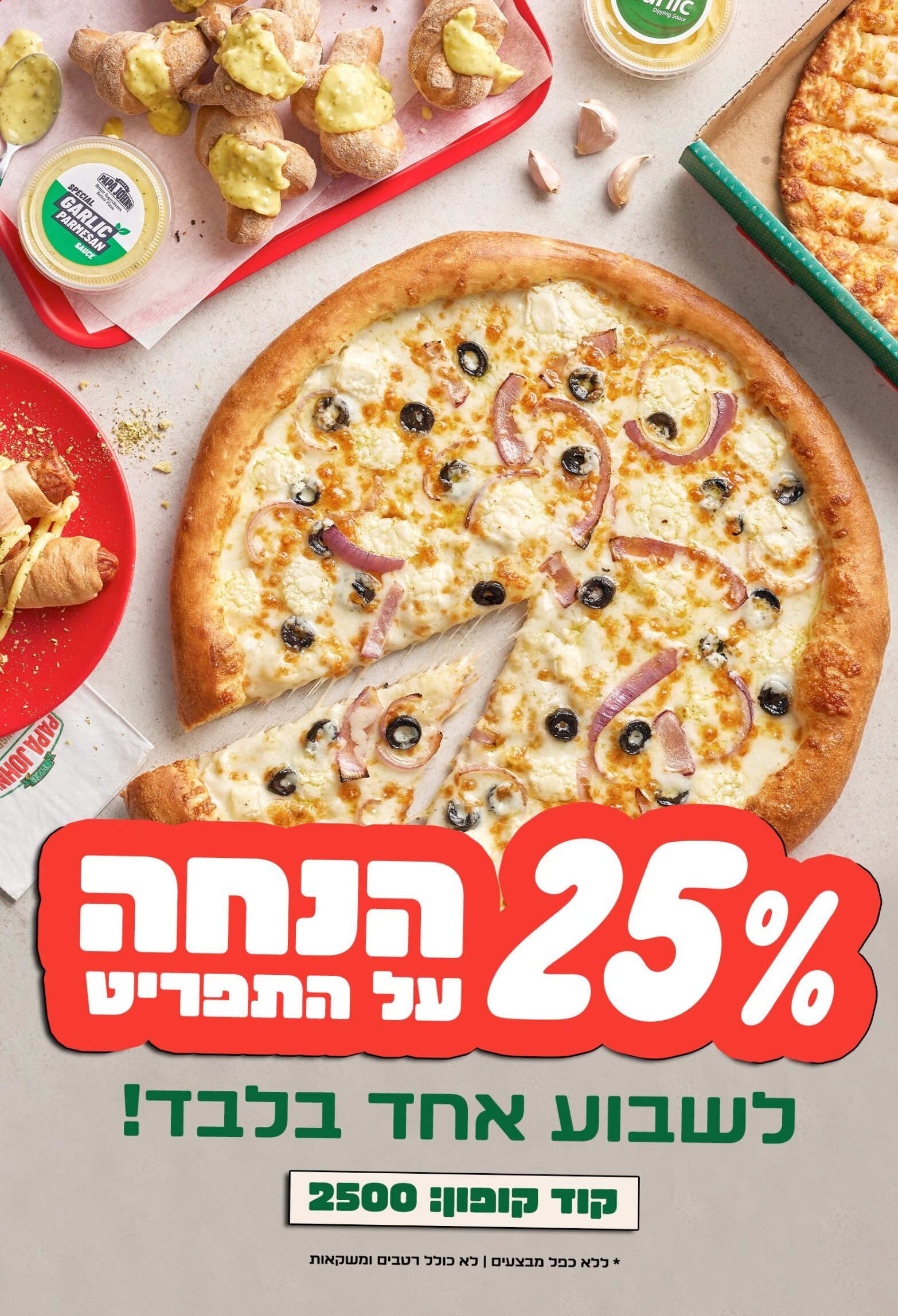 מהדורת דניאל עמית