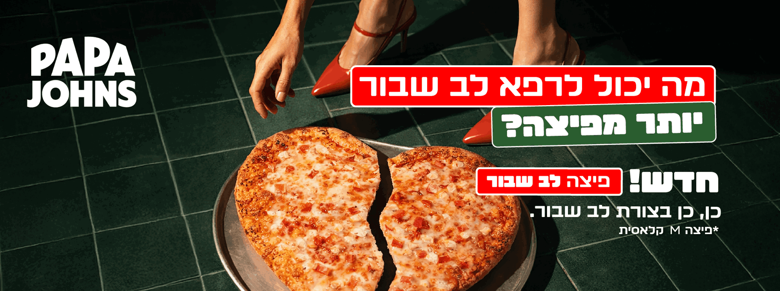 מהדורת דניאל עמית