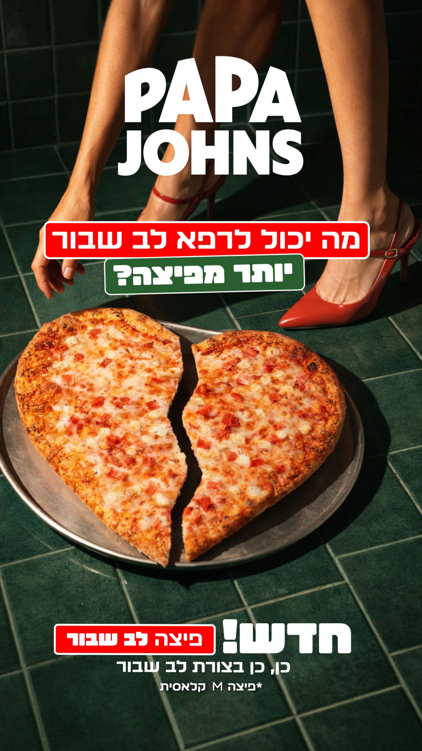 מהדורת דניאל עמית