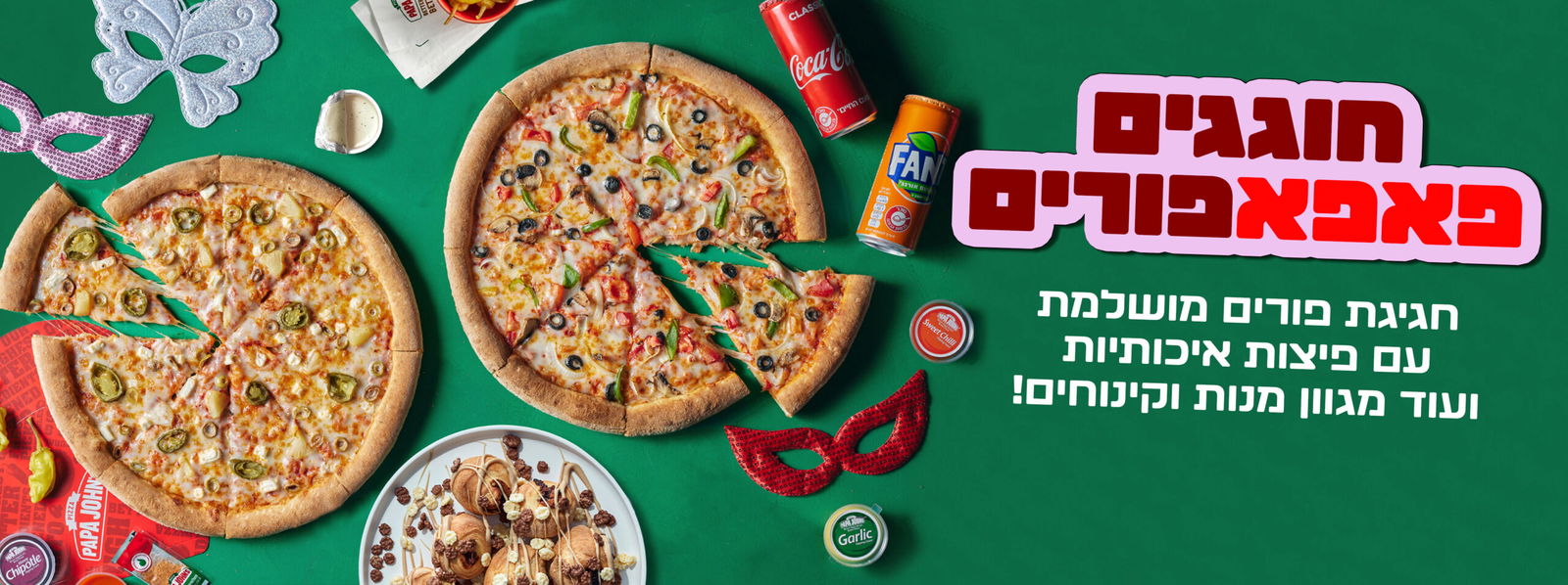 מהדורת דניאל עמית