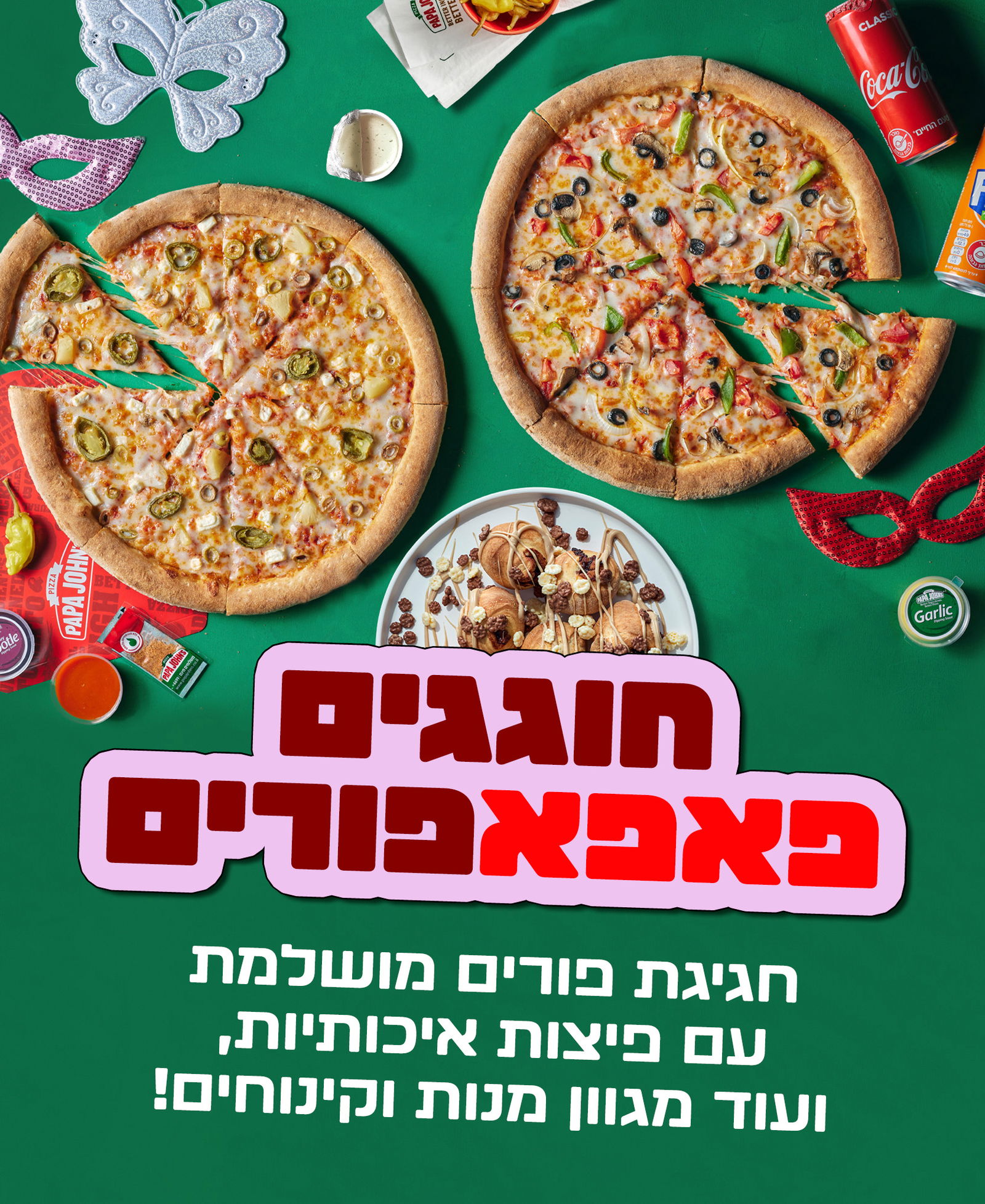 מהדורת דניאל עמית