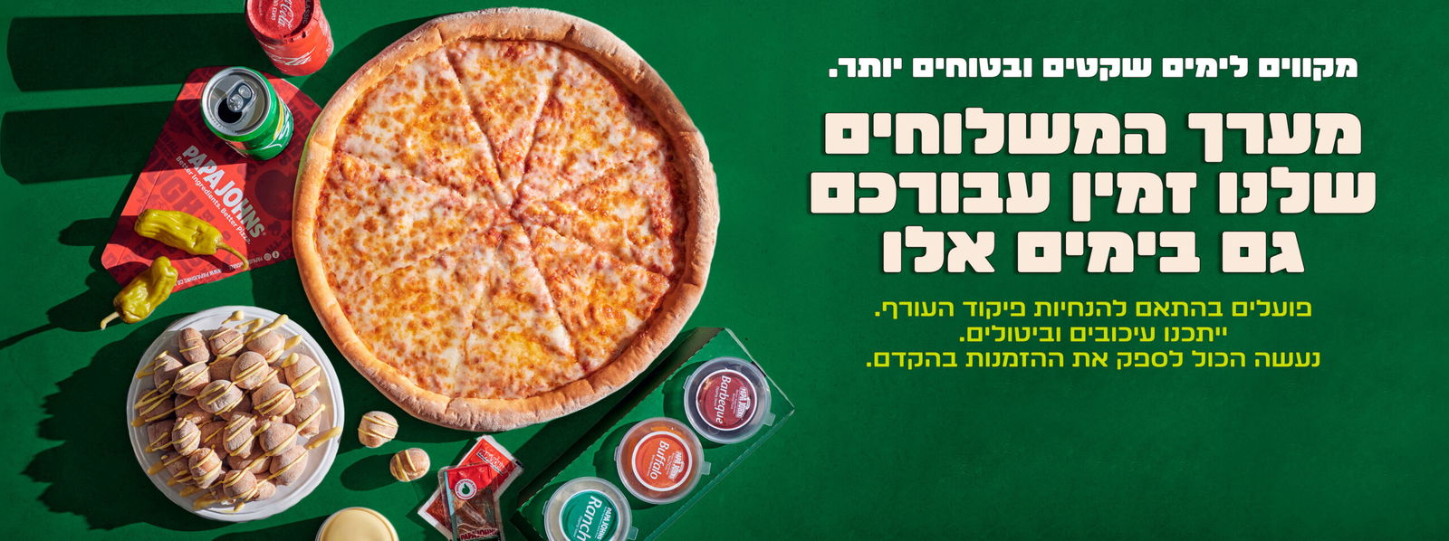 מהדורת דניאל עמית