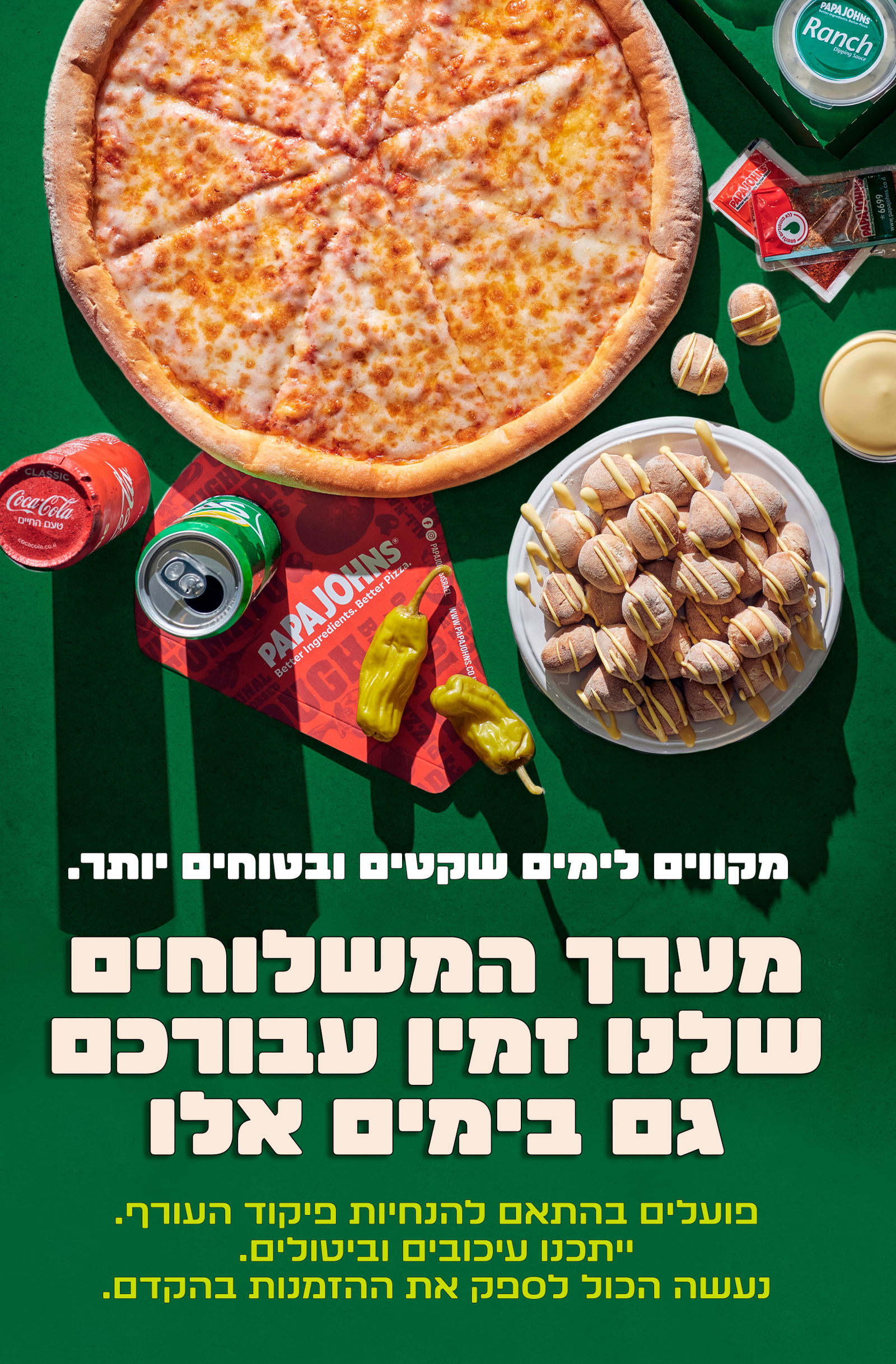 מהדורת דניאל עמית