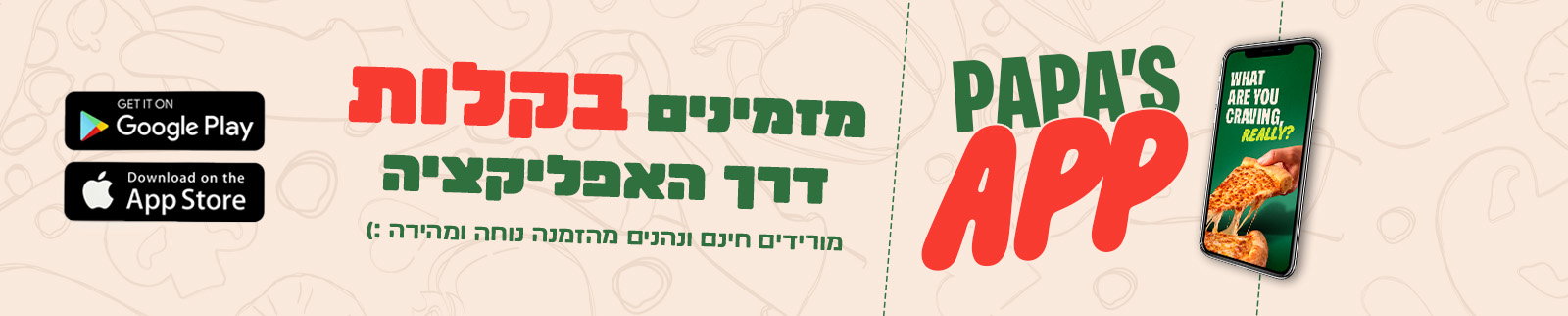 הורידו חינם!