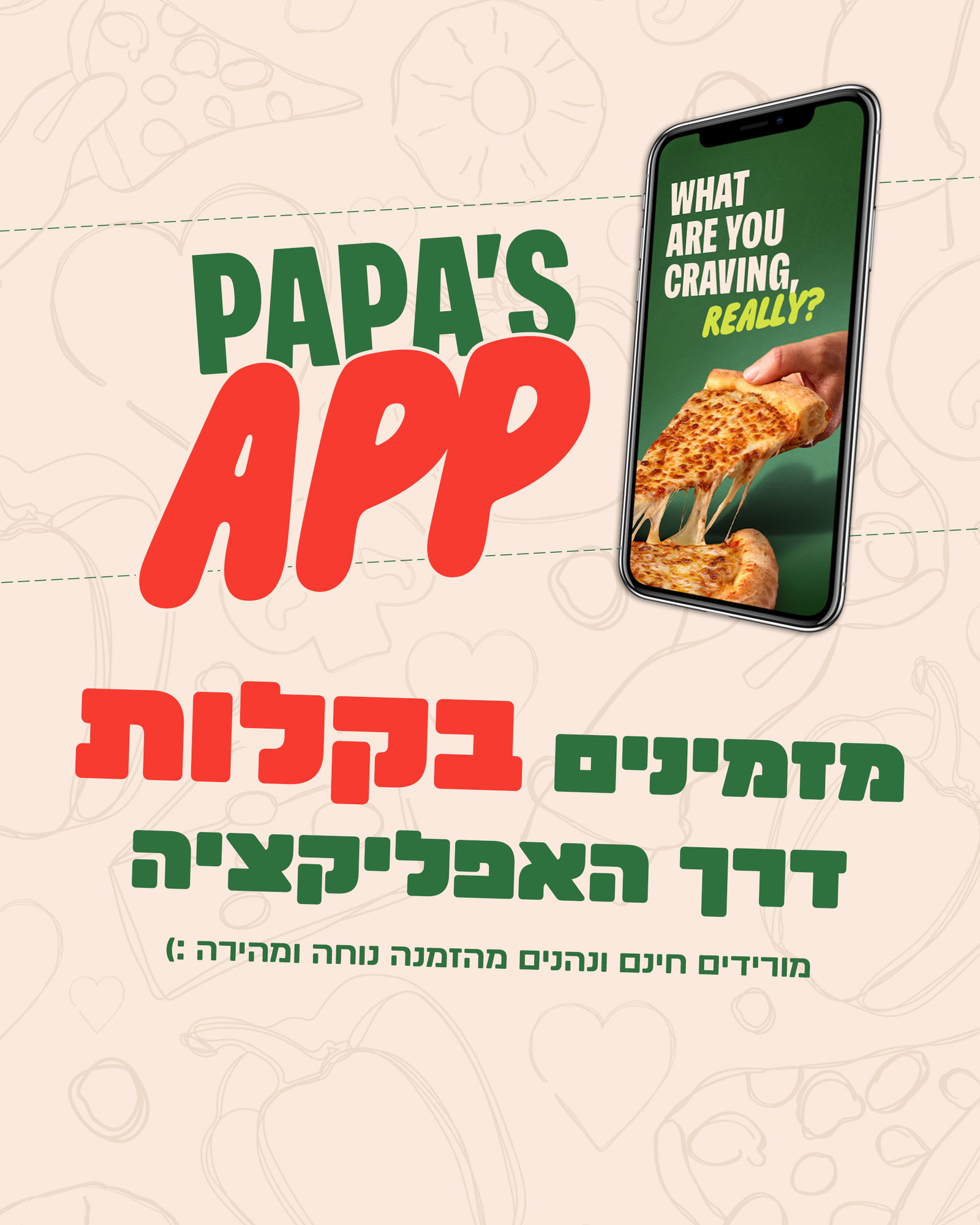 הורידו חינם!