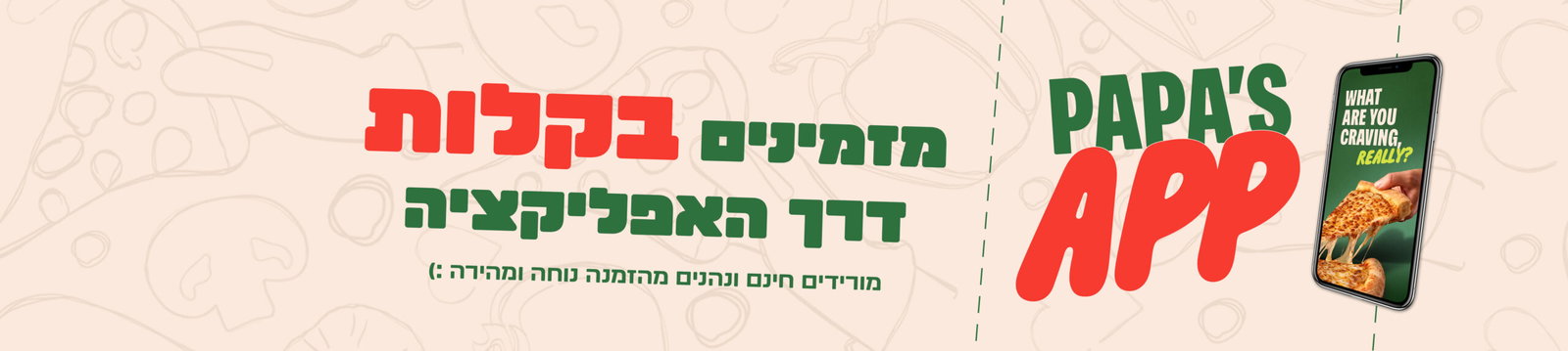 הורידו חינם!
