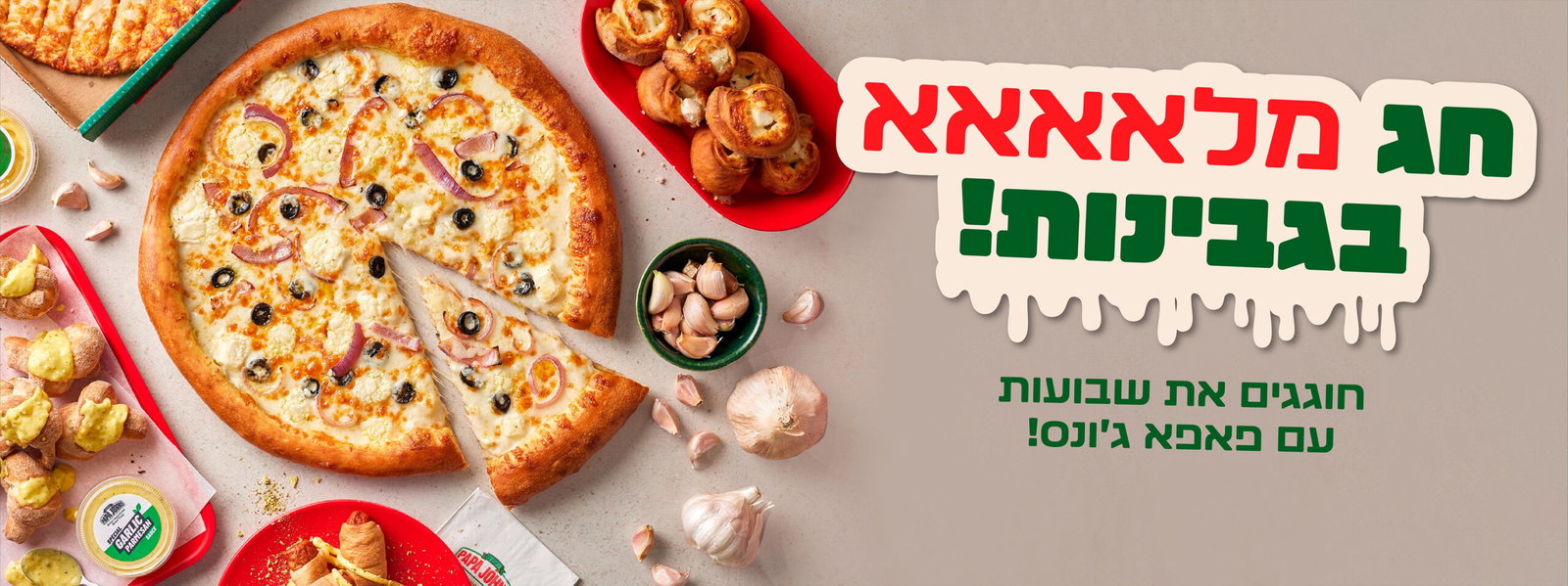 מהדורת דניאל עמית