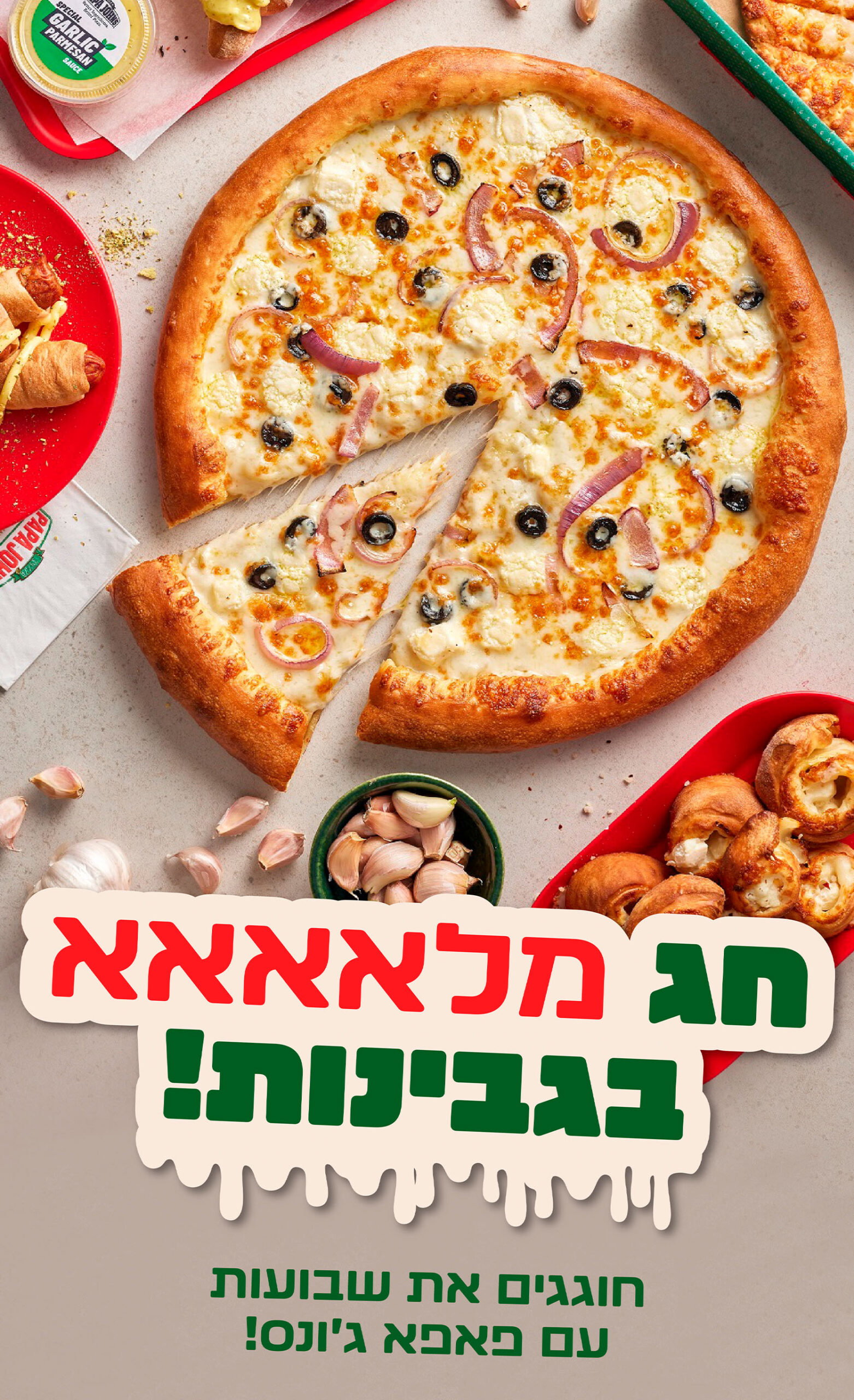מהדורת דניאל עמית