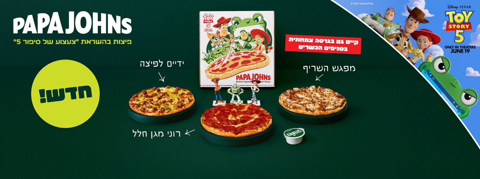 מהדורת דניאל עמית