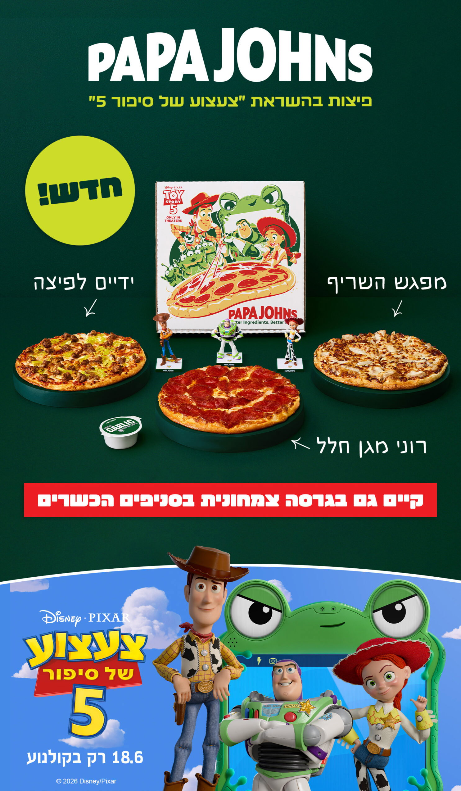 מהדורת דניאל עמית
