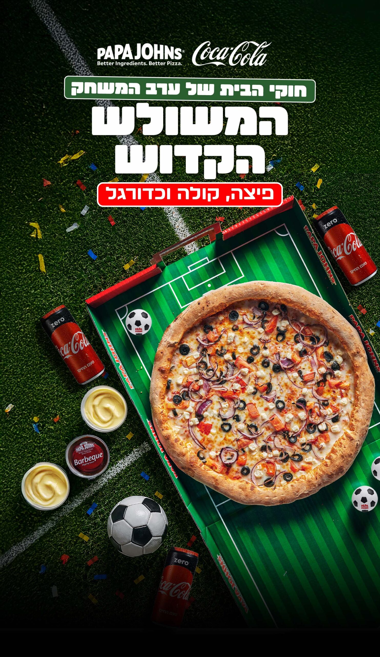 מהדורת דניאל עמית
