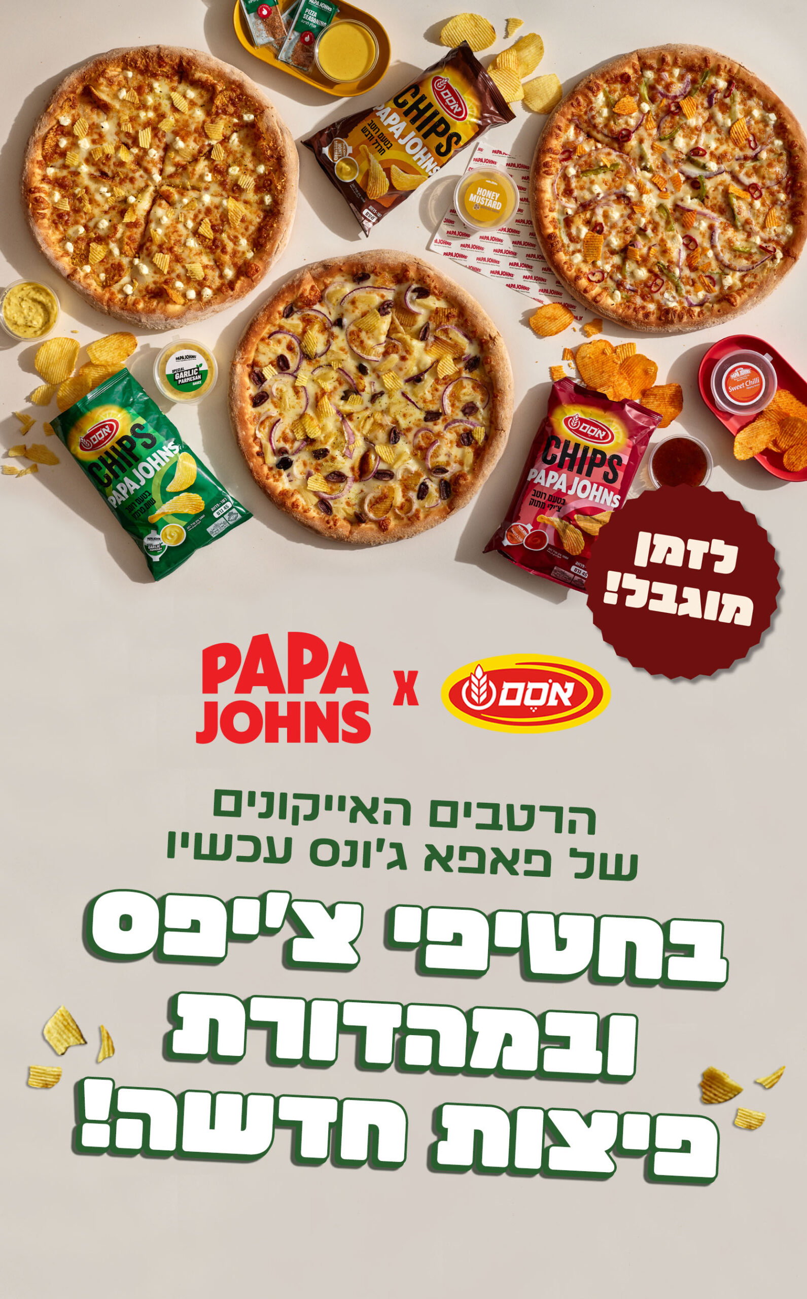 מהדורת דניאל עמית