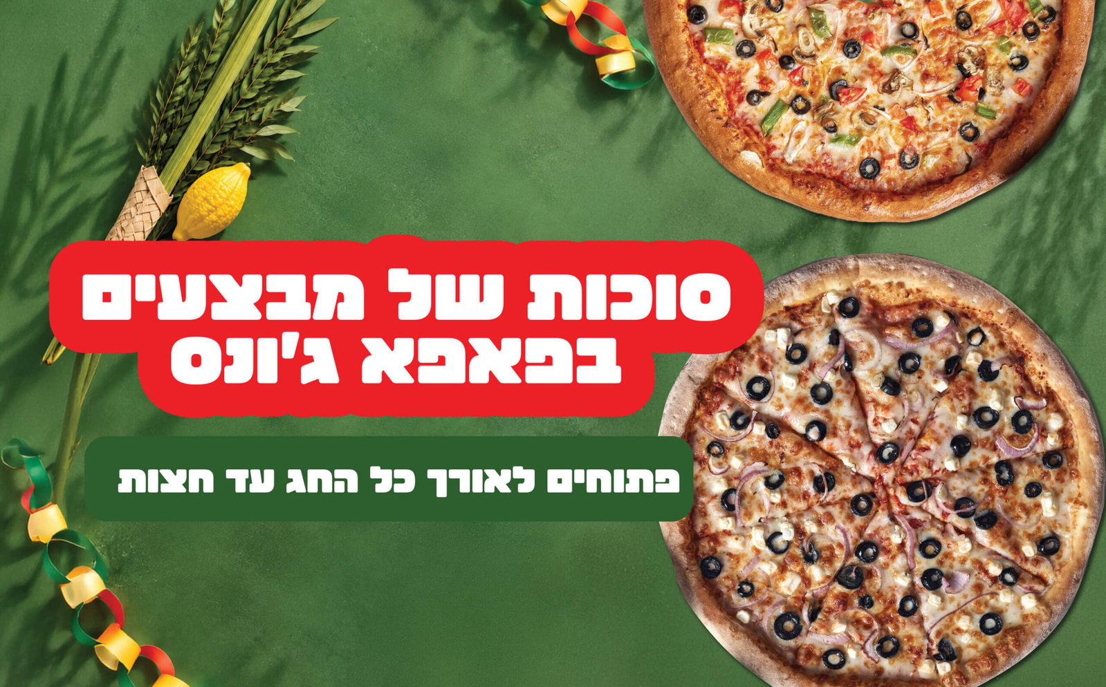 מהדורת דניאל עמית