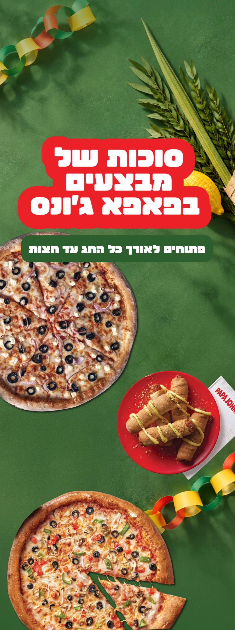 מהדורת דניאל עמית