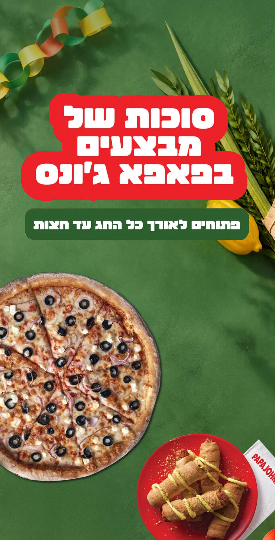 מהדורת דניאל עמית