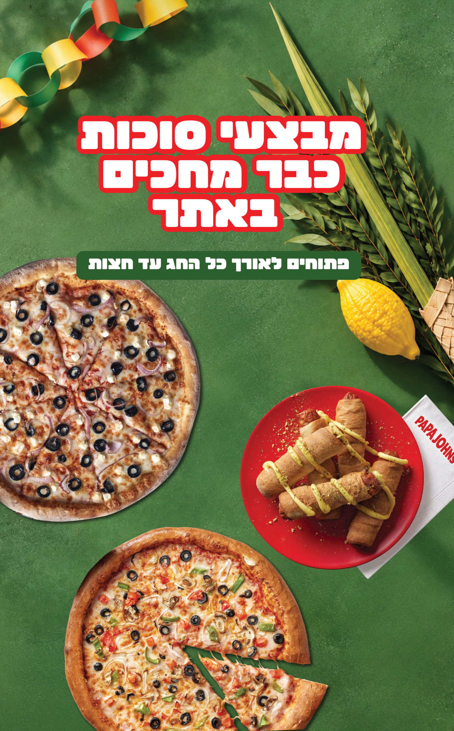 מהדורת דניאל עמית